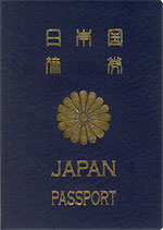5年用パスポート