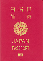 10年用パスポート